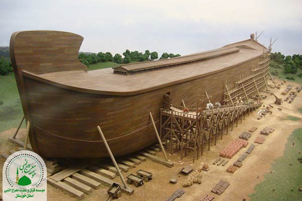 ساخت کشتی حضرت نوح علیه السلام