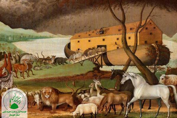 سوار کردن حیوانات به کشتی حضرت نوح علیه السلام