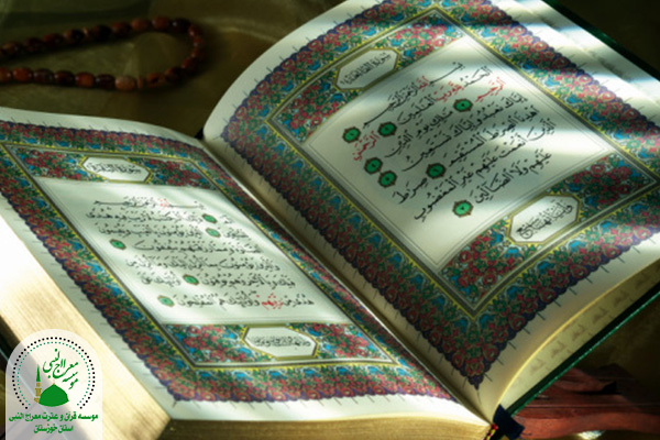 راهکارهای قرآنی جزء ششم قرآن مجید