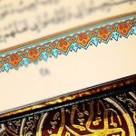 راهکارهای قرآنی جزء یازدهم