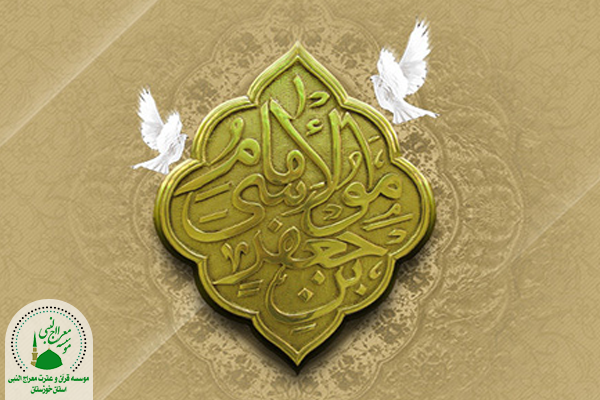 امام کاظم علیه السلام