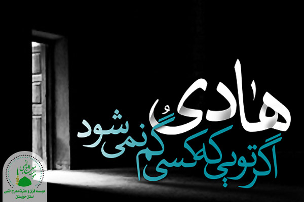 پاسخ امام هادی (ع) به سوالات «یحیی بن اکثم»