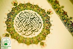 دلایلی بر عدم تحریف قرآن