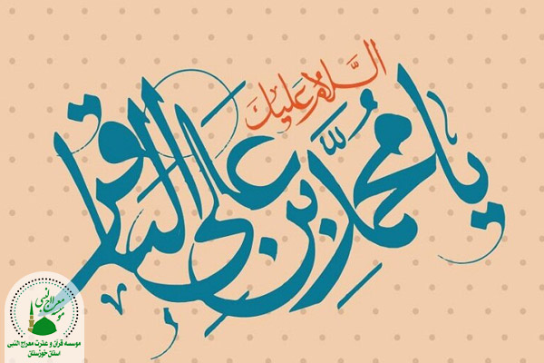 زندگی نامه امام محمد باقر