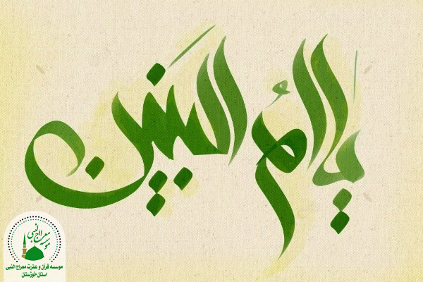 حضرت ام البنین علیه السلام