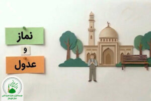 عدول در نماز